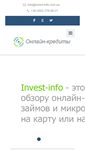 Mobile Screenshot of invest-info.com.ua